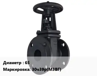 Задвижка чугунная канализационная 65 30ч39р(М3ВГ) Ру10